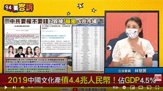 習打掉25兆飯圈經濟！她：台灣機會