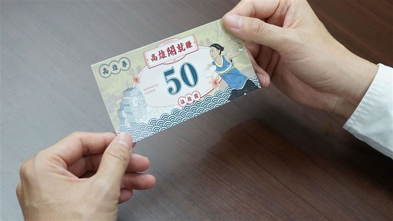 高雄券曝光！陳其邁曝4特色：有彩蛋