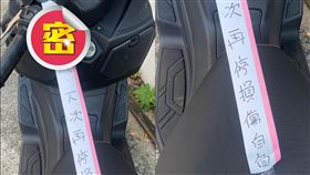 臨停,紙條,恐嚇,騎士,私人土地,打臉