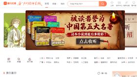 中國最大線上音檔分享平台喜馬拉雅（Ximalaya）表示不在美國進行首次公開募股（IPO）。（圖／翻攝自喜馬拉雅官網）