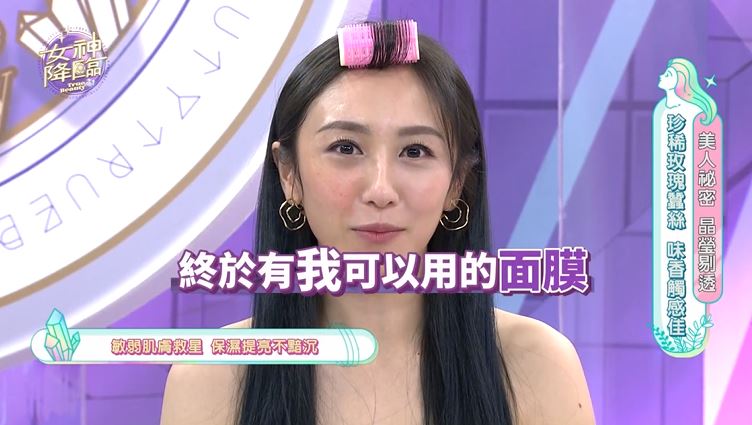 敏弱肌救星　玫瑰水潤面膜保濕超提亮