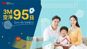 ▲3M空氣濾淨品類限時95折　指定通路加購機款現省３千
9/1-9/8於指定電商通路，指定品項享95折現折優惠 居家、外出全方位陪你自在呼吸前行。（圖／業者提供）