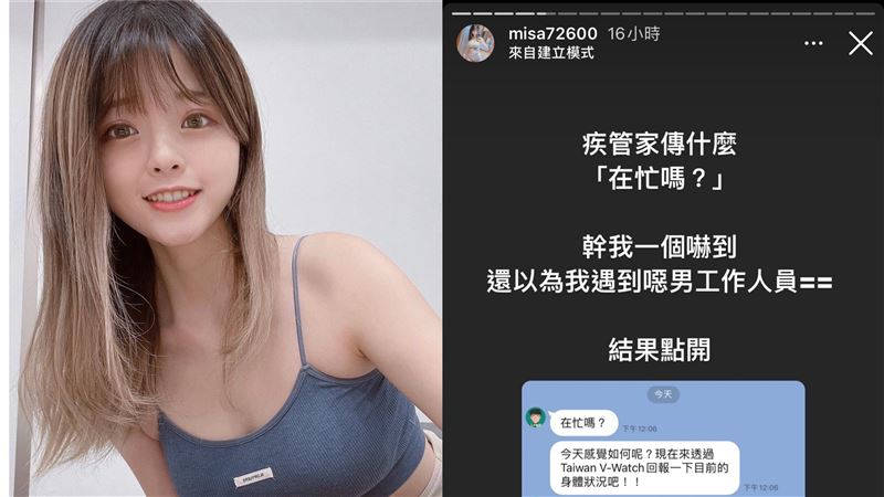 疾管家突問3字　米砂嚇壞以為是噁男