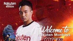 曾仁和加盟樂天。（圖／樂天提供）