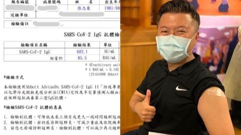 高端第一劑抗體低？他曝檢驗結果超高
