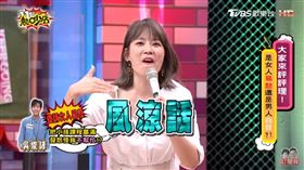 Melody，節目怒嗆鮪魚吳俊諺，講這風涼話，白目，圖／翻攝自11點熱炒店節目YT