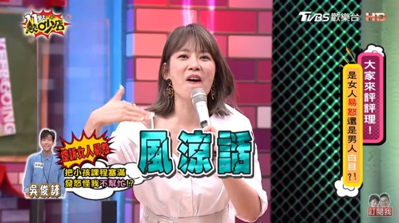 Melody錄影嗆男星　講這風涼話