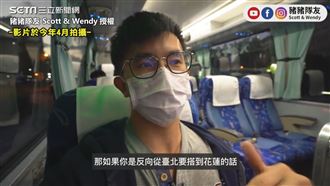 他用這招花蓮回台北　省158更快速