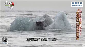 富蘭克林冠名贊助《消失的國界》