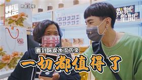 林進包整棟精品百貨　驚喜送6位數玉佩對媽喊：因為妳值得