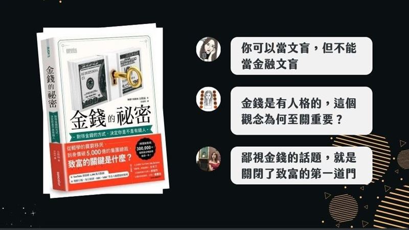 韓國千億富豪白手起家的致富關鍵