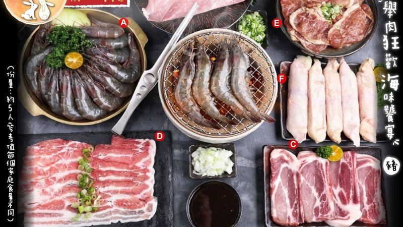 中秋宅烤肉！爽吃9道一人不到300