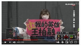 ▲札幌球迷拿看板「我的英雄」為王柏融加油。（圖／截自ELEVEN SPORTS）