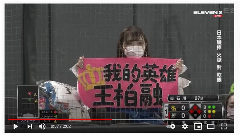 王柏融大爆發！單局2支二壘打5打點