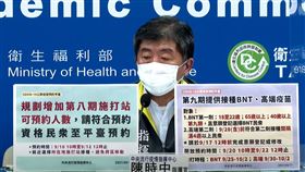 疫苗。（圖／指揮中心提供）