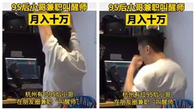 ▲中國近日出現「叫醒師」服務，依據客戶需求，必須變化各種不同聲音，錄製獨特的叫醒鈴聲，傳送給客戶。（圖／翻攝自信息時報抖音）