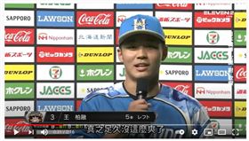 ▲王柏融第2次用台語接受英雄訪問。（圖／截自ELEVEN SPORTS）
