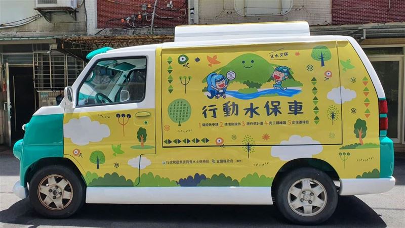 宜縣防山坡濫墾　「行動水保車」下鄉