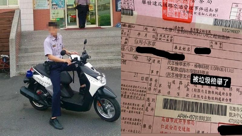 違停遭檢舉　帥警嗆「垃圾」下場慘