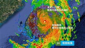 「天氣風險WeatherRisk」表示，璨樹颱風強風雨都集中在核心環流。（圖／翻攝自「天氣風險WeatherRisk」）