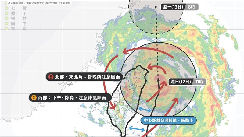 最後強風驟雨襲　明天放颱風假機率曝