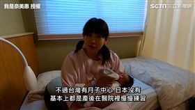 ▲奈美惠分享台日大不同。（圖／我是奈美惠YouTube授權）