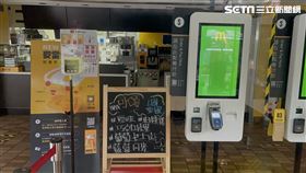 林森麥當勞9月11晚間接獲員工通報確診新冠肺炎閉店消毒。（圖／記者楊忠翰攝影）