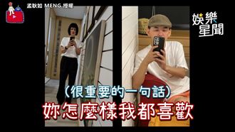 見孟耿如新髮型　黃子佼甜回這句閃爆