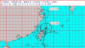 璨樹持續北上　北部晚間仍有強降雨
