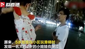 5歲女童報警救2歲童！網一看被萌翻（圖／翻攝自荔直播）