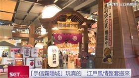 手信霧隱城(業配勿用)