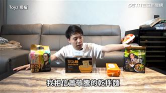 美食公道伯開箱乾拌麵　這款味道無聊