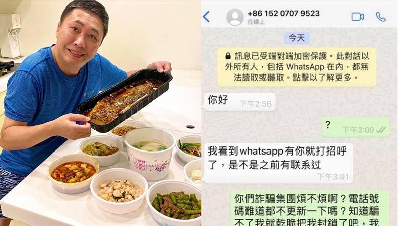 男星遇詐騙嗆一句　對方嚇到已讀不回