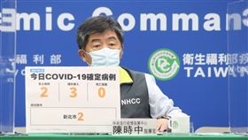 ▲0914 cdc記者會 陳時中 周志浩(圖／中央疫情指揮中心提供）