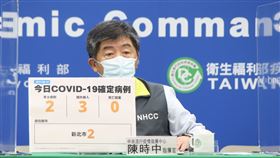 ▲0914 cdc記者會 陳時中 周志浩(圖／中央疫情指揮中心提供）