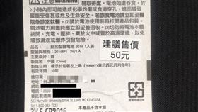 （圖／翻攝自爆怨公社）