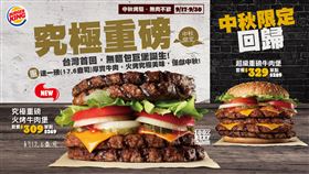 漢堡王首度在台限時推出「無麵包」的重量級烤肉堡「究極重磅火烤牛肉堡」（圖／台灣漢堡王提供）