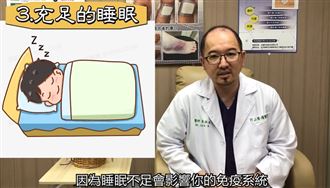 這樣讓疫苗更給力  醫曝光10件事