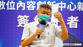 柯文哲出席數位內容創新中心新建營運移轉案（圖／記者劉懿萱攝影）