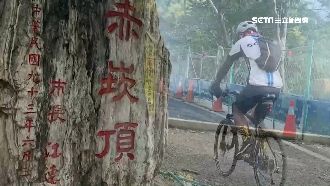 獨／大三元路線　近百公里騎3座高峰