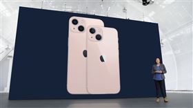 圖／翻攝自蘋果發表會,iphone13