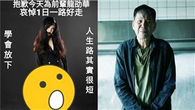 （圖／翻攝自狄鶯臉書）