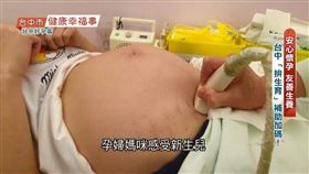 ▲孕婦媽咪感受新生兒。（圖／擷自三立新聞網YT畫面）