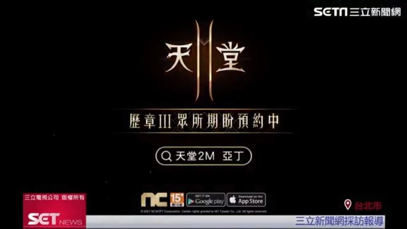 楚翔要轉職？天堂2M亞丁改版玩大劍