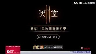 楚翔要轉職？天堂2M亞丁改版玩大劍