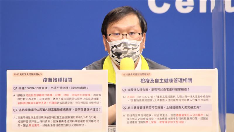 打疫苗不適怎辦？10大QA一次看