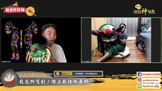 好想學舞獅？「龍鳳獅王」親自教你！