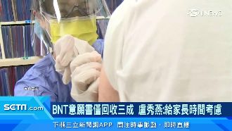 憂心肌炎不敢打BNT？專家：機率低