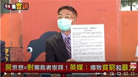 政治評論員胡忠信在《94要客訴》爆料，因習近平最近一連串動作，首代赴中台商為保命回流台灣