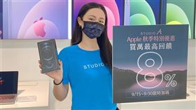 STUDIO A於9月15日起推出「Apple秋季特別禮券」（圖／STUDIO A提供）